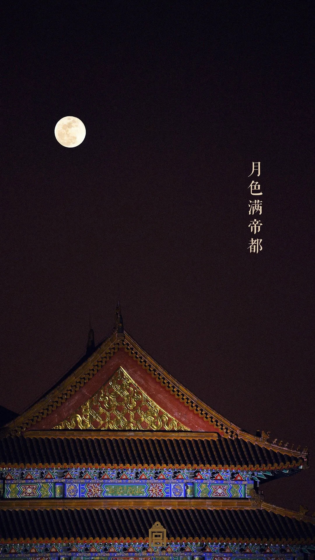 顏值炸裂故宮月餅，滿滿宮廷奢華感！