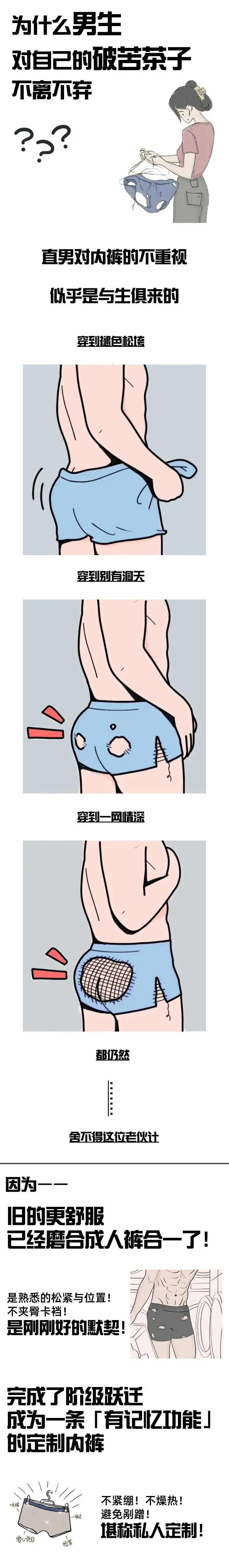 直接跪了！不到十五元1條的男士內褲不輸大品牌，冰感絲滑透氣不悶~