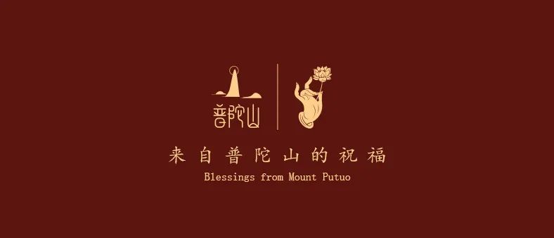 【普陀山出品】十八籽/香灰琉璃手機鏈，多寶多財平安如意～！
