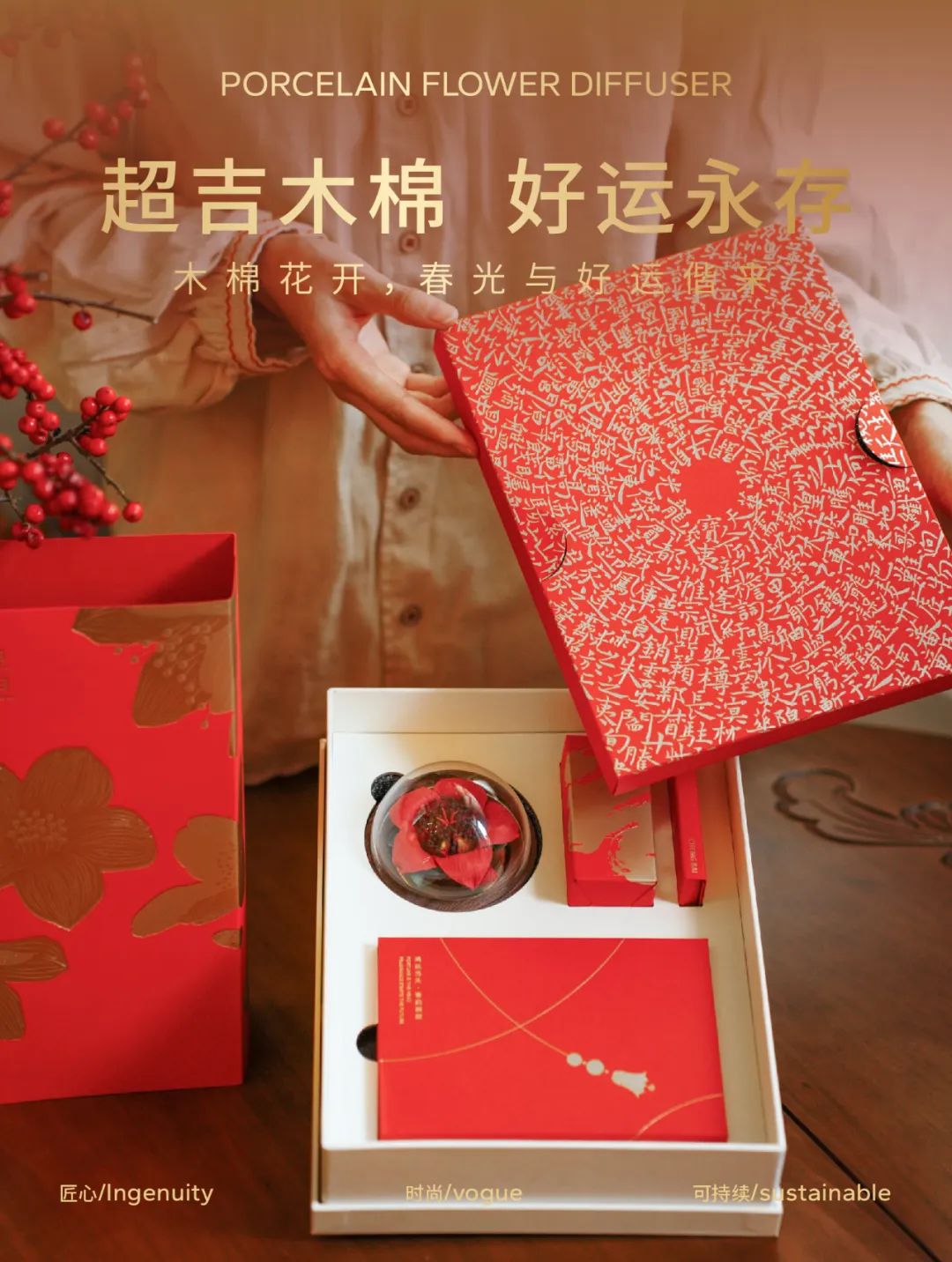 非遺手作瓷花香薰，好運之花，贈與好運之人~！