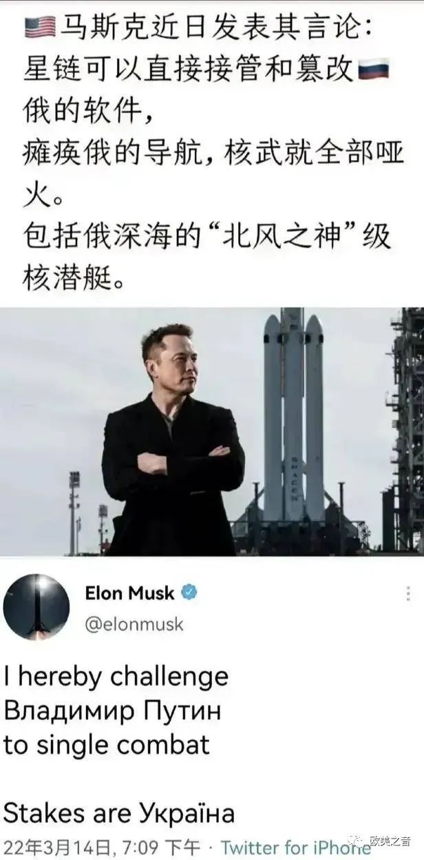 馬斯克放話俄：星鏈將使核武全部啞火！什麼是星鏈計劃？