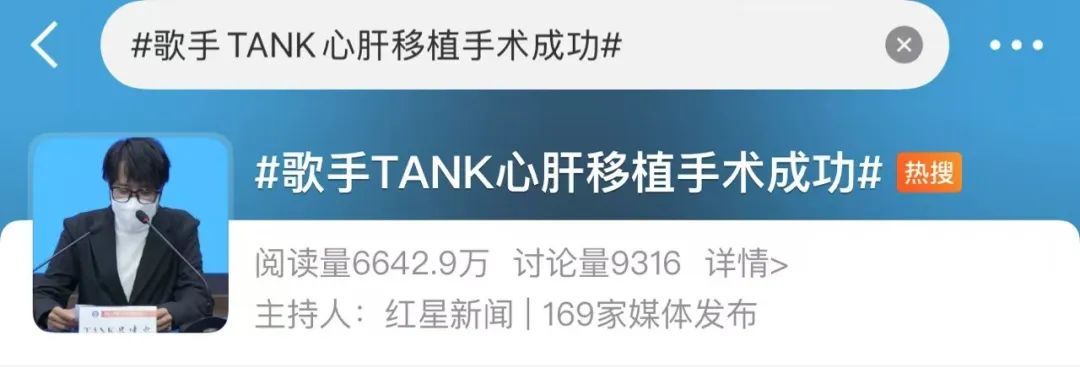 同時換掉心臟和肝臟，知名歌手迴歸！本人發文：感謝祖國….