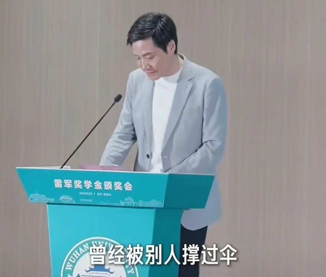 雷軍回母校頒獎！他說年輕人最重要的是……