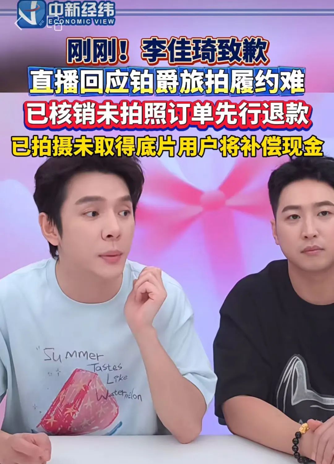 李佳琦，公開道歉
