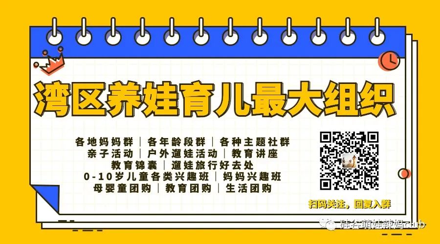 哇！唯一兒童節目入選！站在世界名校大舞臺，萌娃鬧新年！招募功夫和舞蹈小演員集訓！附斯坦福春晚提前知！