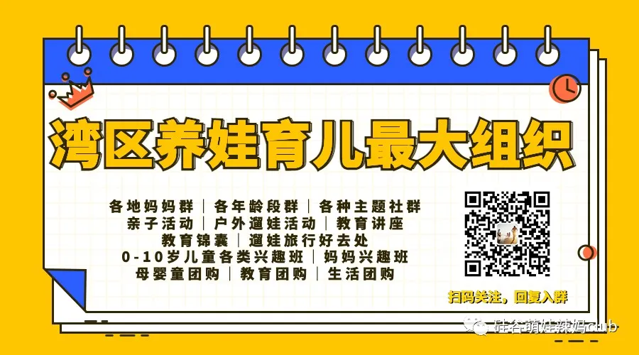 2025年矽谷春晚哪家強？連斯坦福校長都要來看？斯坦福春晚第一波手速搶優惠票！