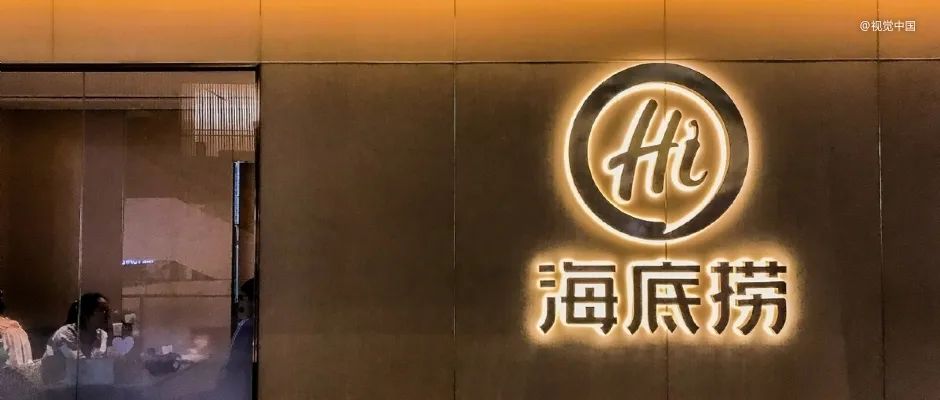 海底撈，也賣9塊9了