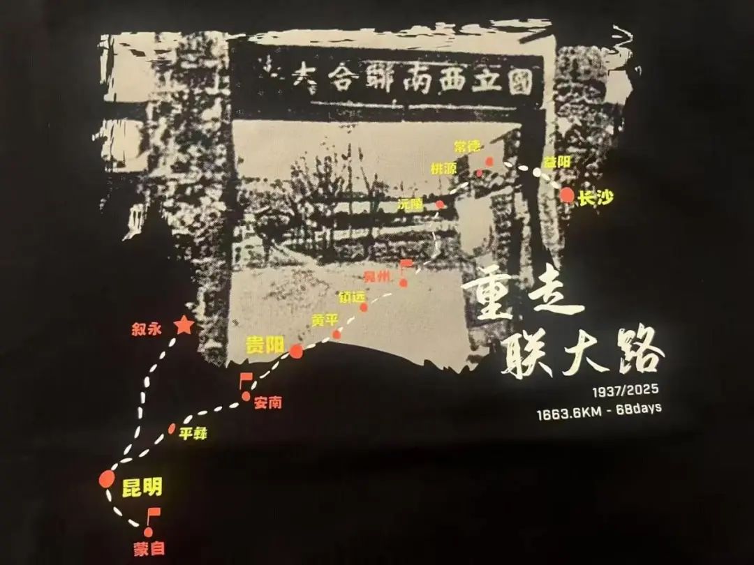 重走西南聯大路丨清華經管EMBA23-A班以腳步丈量精神傳承
