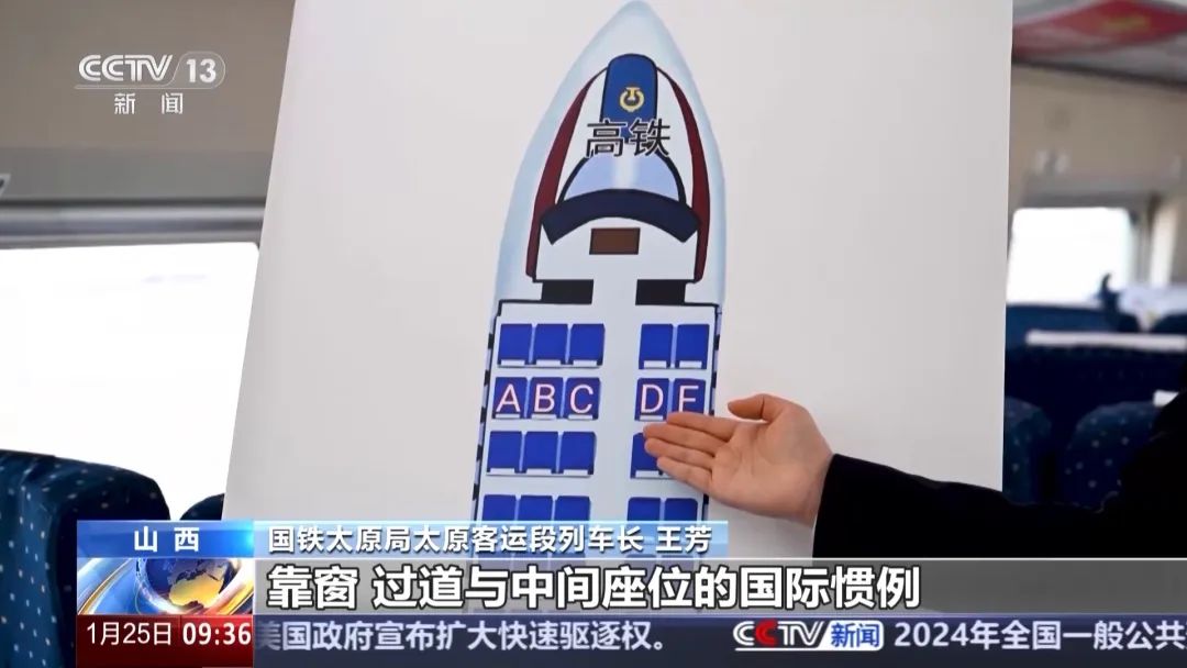 高鐵上為什麼沒有E座？