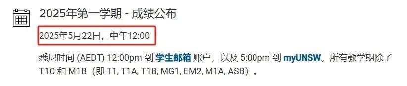 重磅！澳洲留學大地震，7萬名額搶位戰，UNSW生死線預警