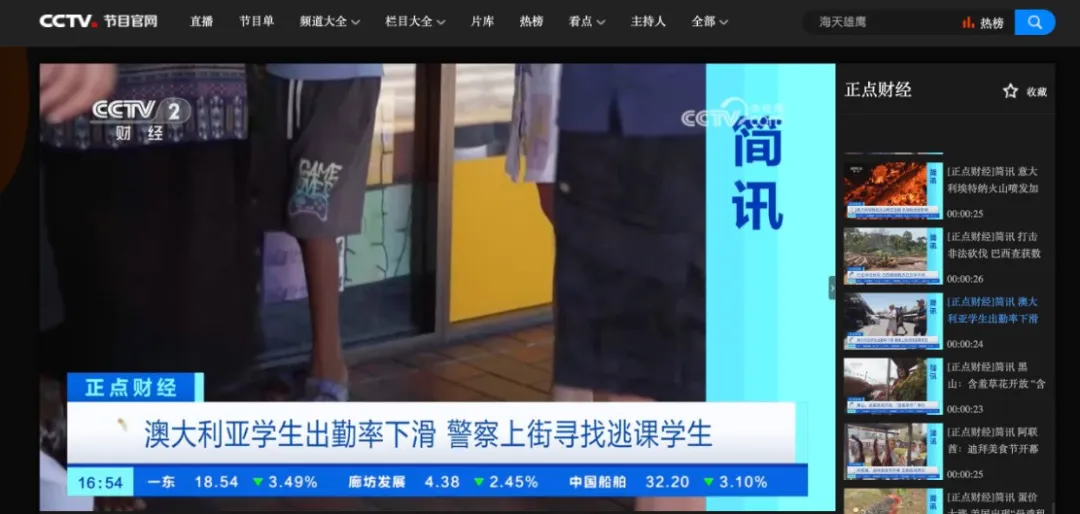 中國官媒報道：澳洲警察開始上街抓人，主要針對留學生？！