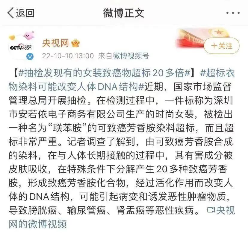 馬上停止穿這種衣服，致癌物超標27倍，可改變DNA，白送都不能要，特別是娃的新衣服！