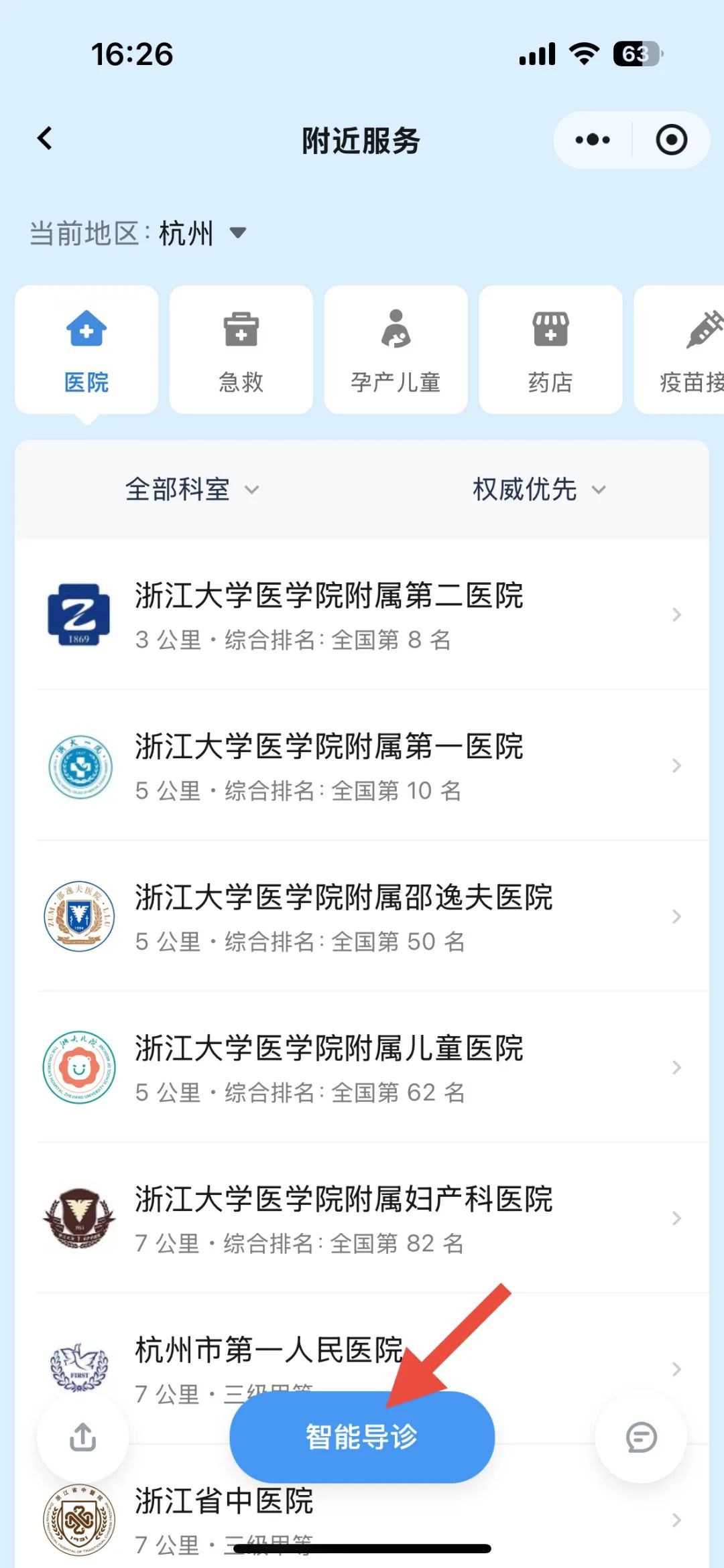 看病不知道掛什麼科？這個超實用的掛號工具你得知道
