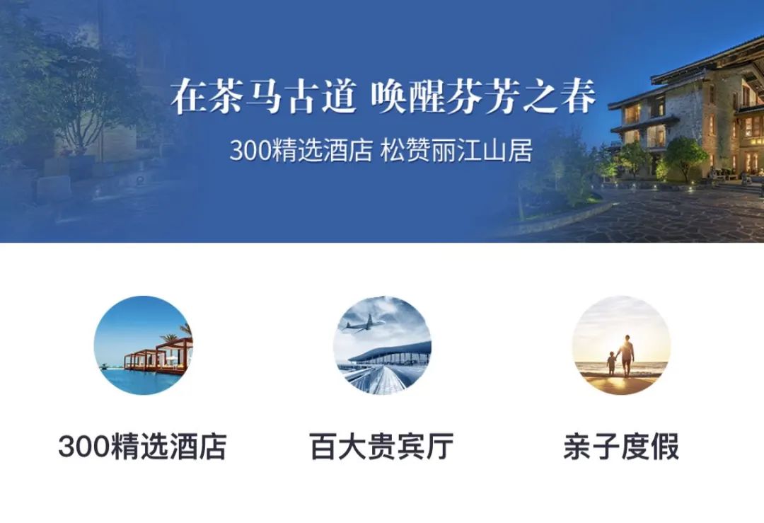 2022年最新最全！招行300精選酒店