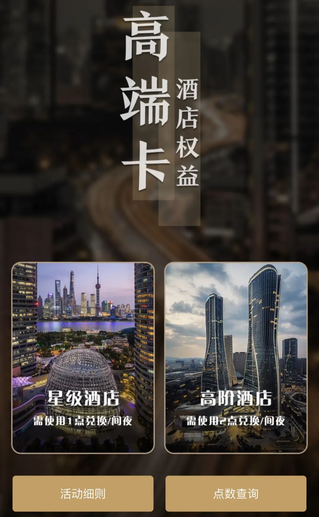 浦發AE白酒店列表出爐！2022年最新整理