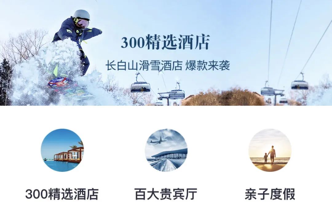 最新最全！招行300精選酒店值得住