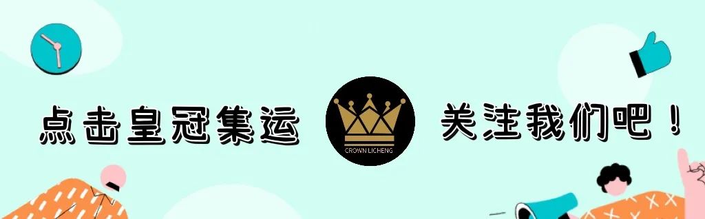 美國華人福利來啦丨海運價格低至20元/KG；空運快至8天送達！