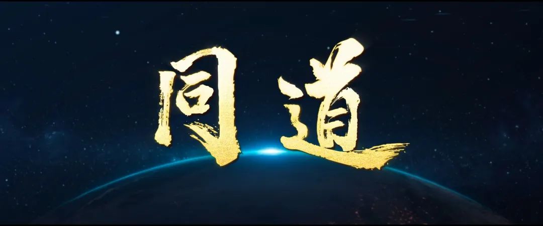 科技賦能中醫藥傳承創新，中華國粹為世界謀大同