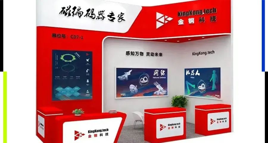 金鋼科技獲數千萬元融資，瞄準機器人磁編碼器市場｜早起看早期