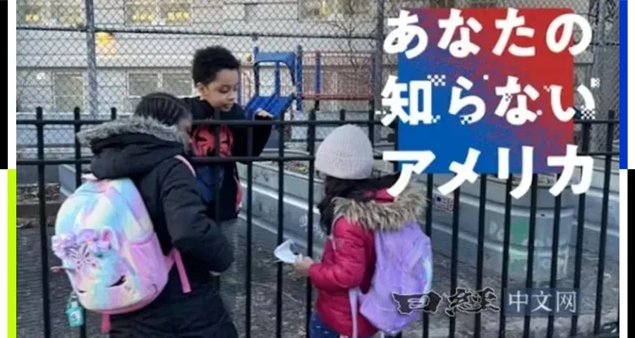 你不知道的美國：望而卻步的育兒費