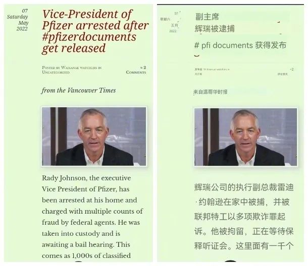輝瑞副總被捕？