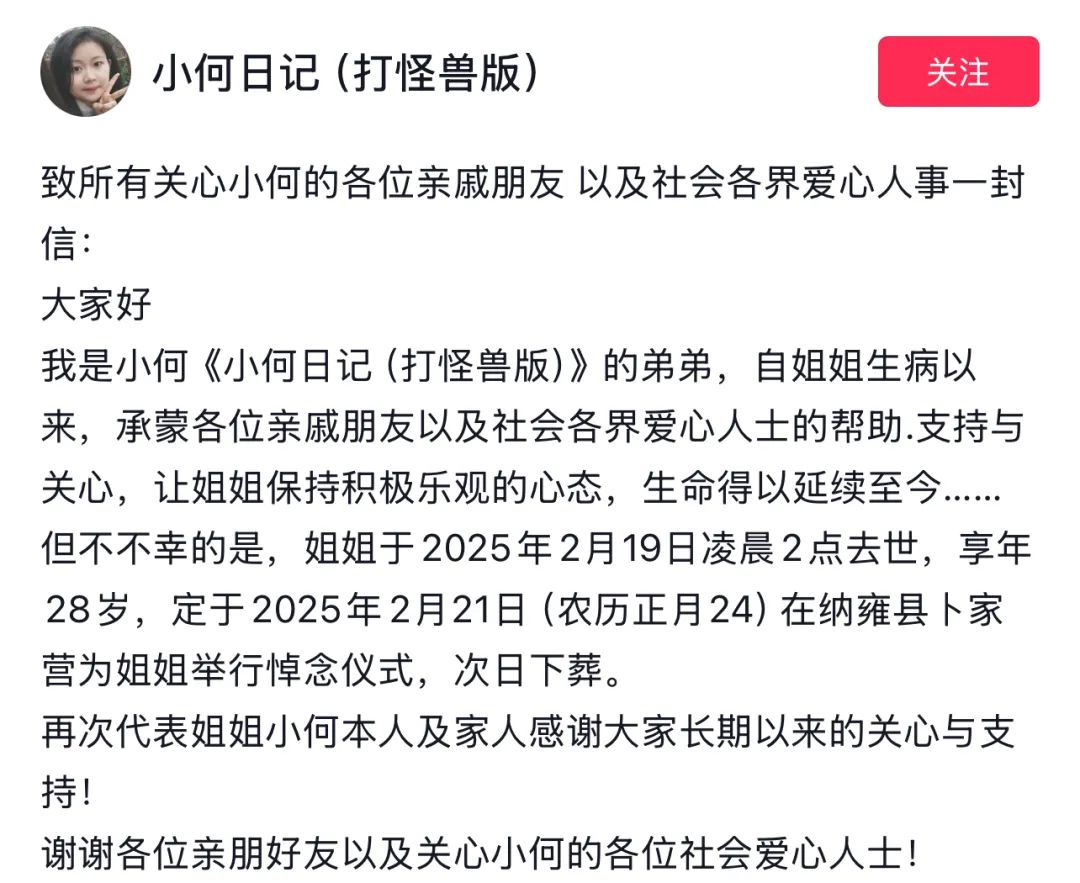 突發訃告：網紅博主去世，年僅28歲！畢業次年就確診….