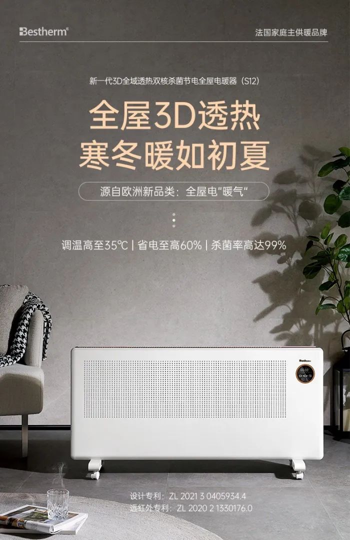 不懼降溫！取暖器保你全屋溫暖，百斯騰專業品牌，開機即暖，暖而不幹
