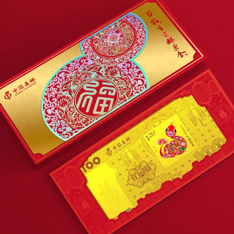 【開始預約】2025蛇年生肖百福金鈔，中國集郵官方發行！
