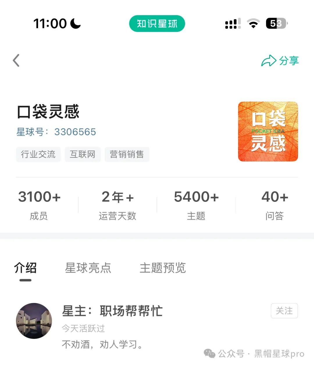 發現一個賺60萬的虛擬產品