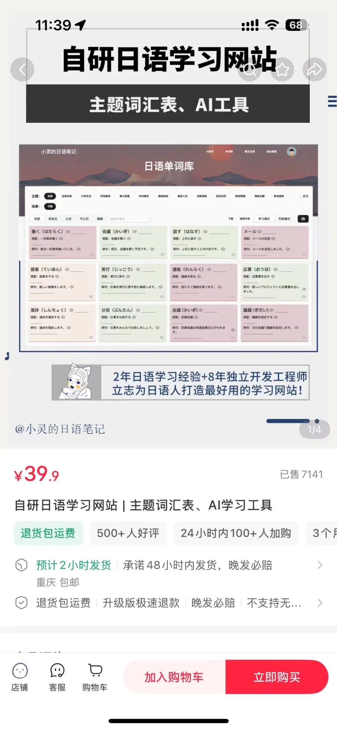 AI+虛擬產品，變現28.5w