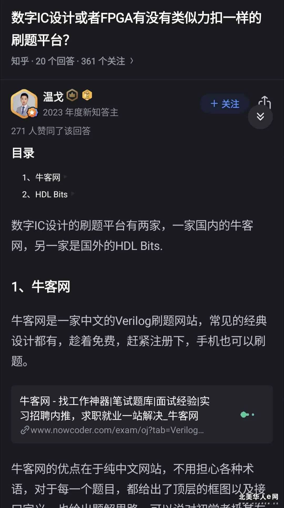 【今日天下0407】果然灣區變天了；日本天皇獨生女成為打工人；華裔嬸嬸槍殺侄子；淺談紅樓夢裡賈府和林家的比較……