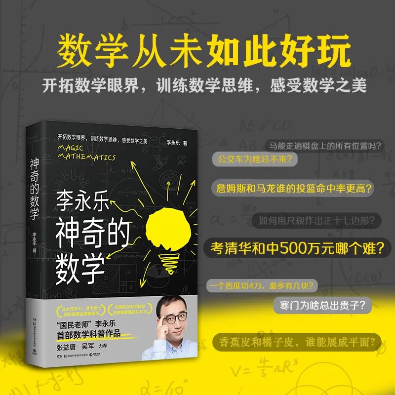 別放棄！我用四年寫一本書教孩子學數學