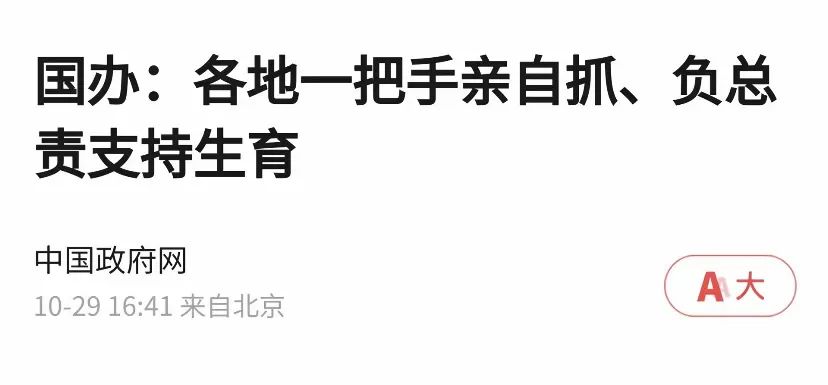 計劃生育政策還要存在多久？