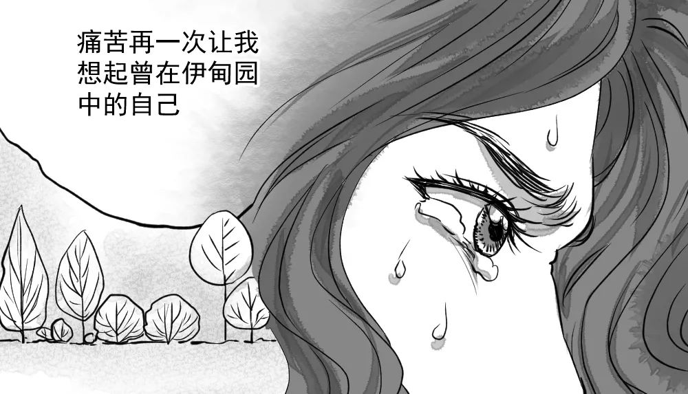 聖經女子圖鑑丨夏娃篇