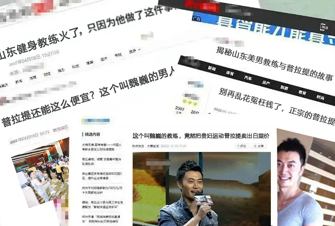 普拉提，毒害了多少女人