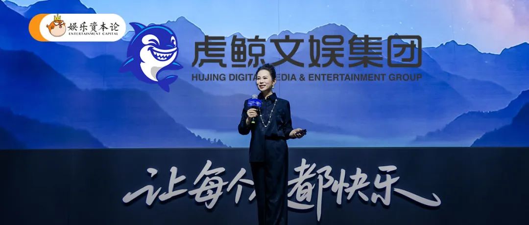虎鯨文娛“重新創業”，以AI為錨，合作共生｜專訪優酷COO吳倩