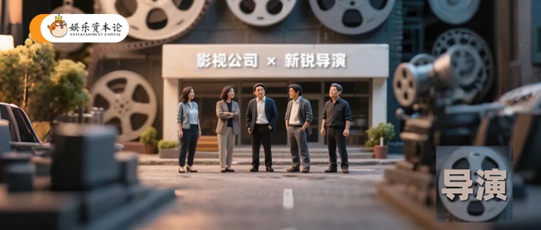 這十家最會做青年導演“搭子”的公司，是怎麼煉成的