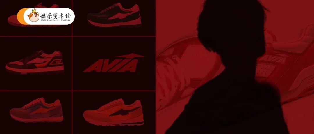 AVIA籤蔡徐坤：一場精準的流量收割，還是一次品牌自殺？