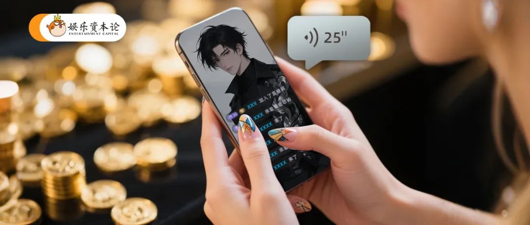 3天600萬打賞，70億市場的語音廳到底在賣什麼？