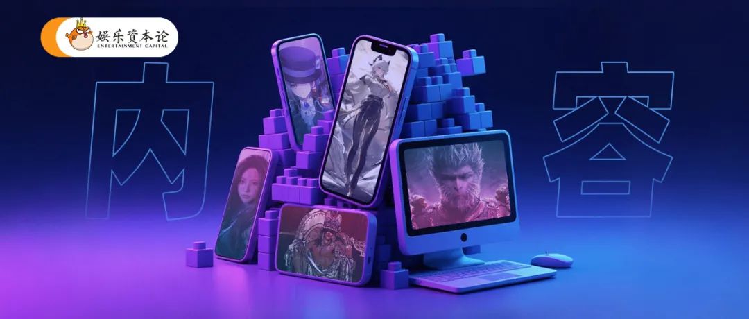 2025內容型遊戲如何創新？精品化是唯一解藥