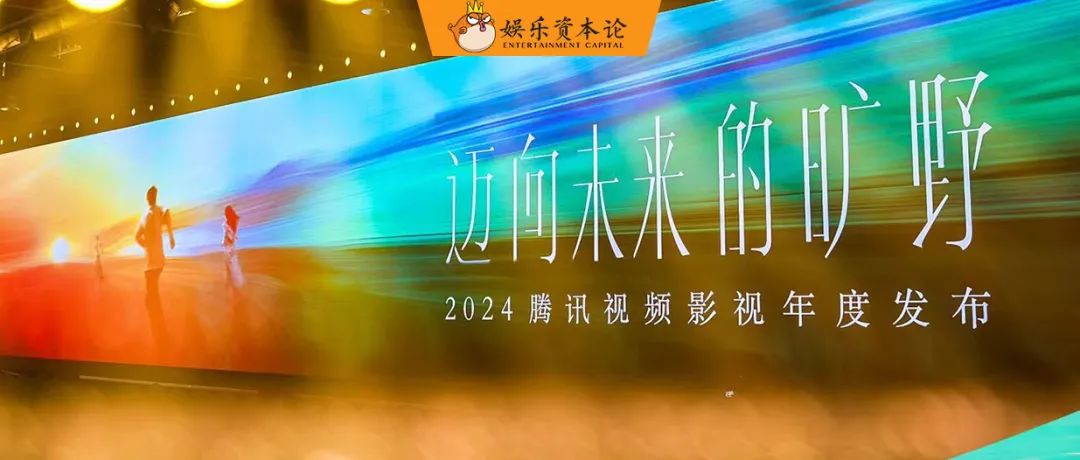 騰訊影片收穫季，播種好內容的新種子