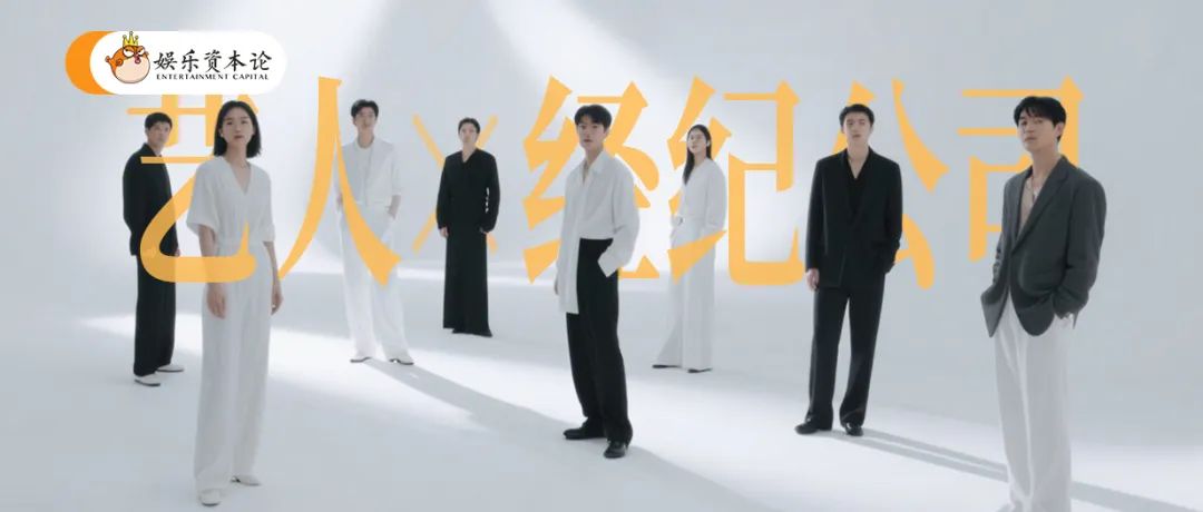 當“劇拋臉”成常態，這十家反向“長線養成”｜十佳青年藝人經紀公司