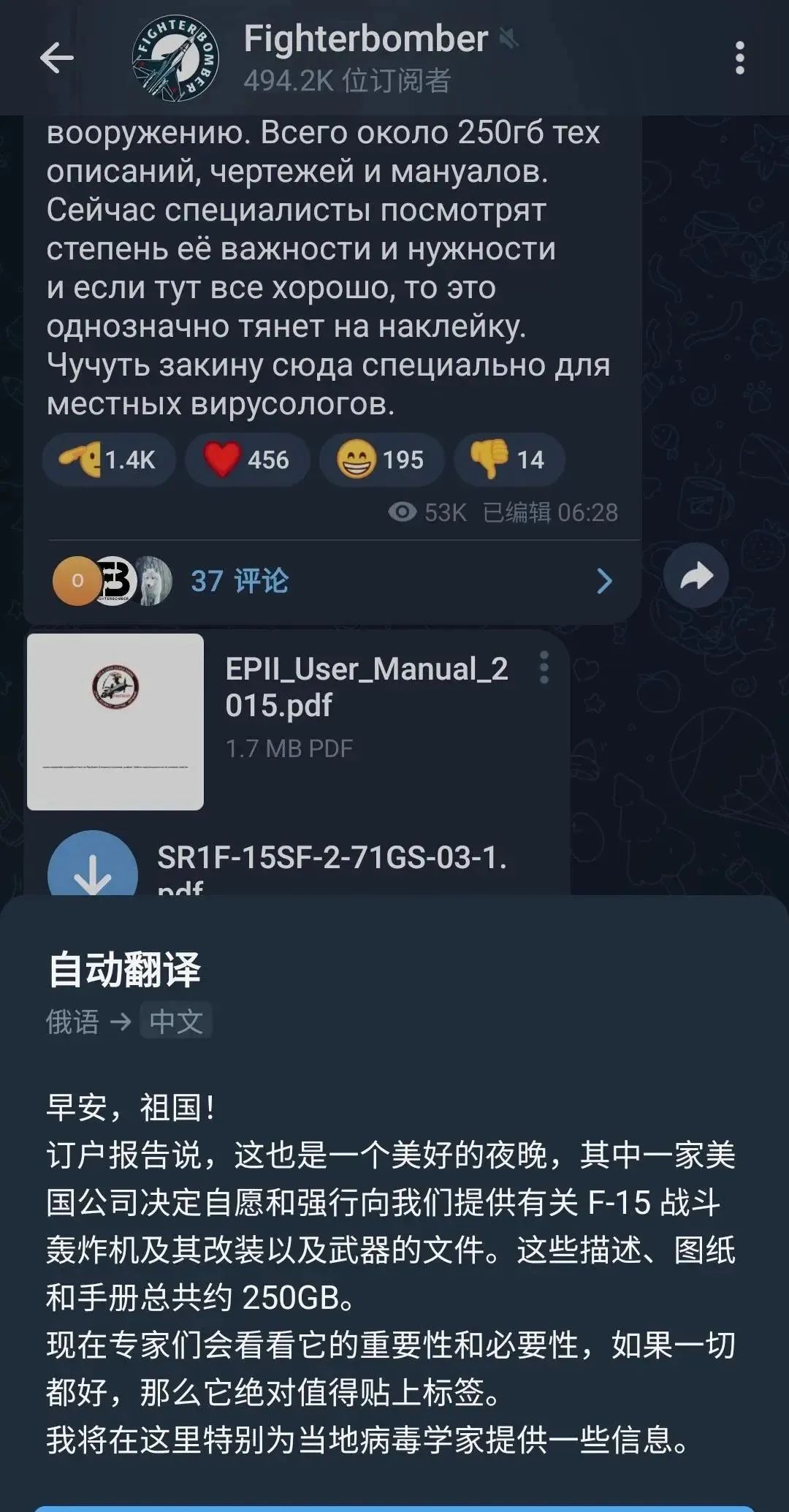 太瘋狂了！F15戰鬥機及武器開源！！！總共250G….
