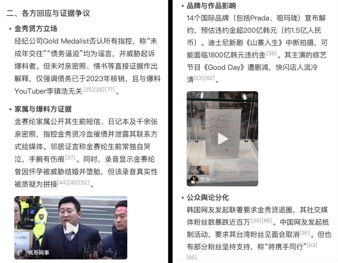 金秀賢2.0，被罵翻天了