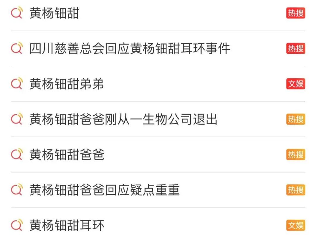 剛紅就塌房，這內娛小花攤上事了