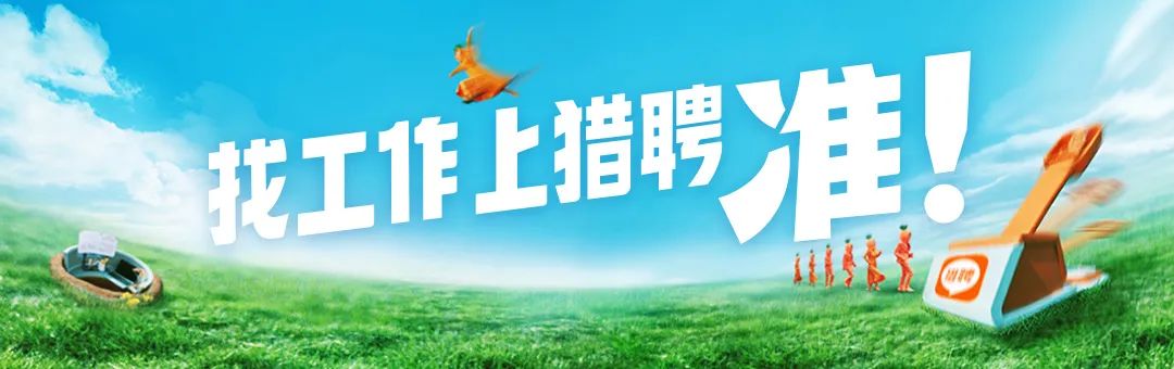 卷瘋了！留學生們“擠破頭”衝向這幾個行業丨獵聘資料