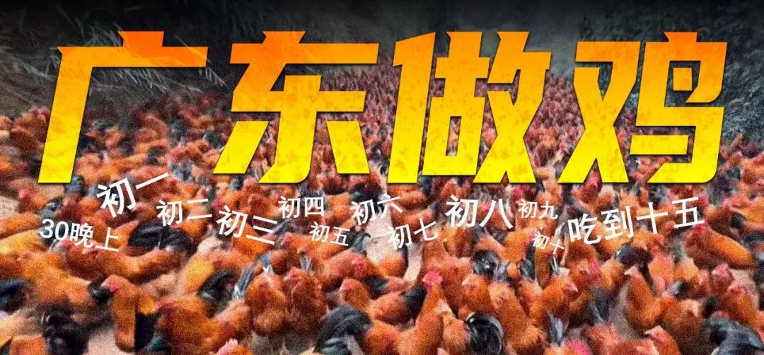 廣東的雞，為什麼那麼好吃？