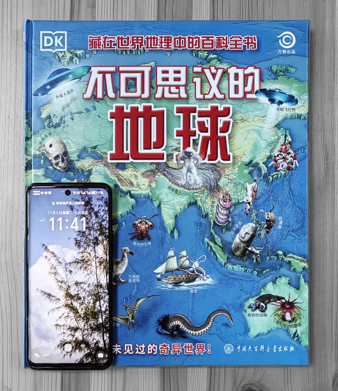 世界遭雷劈地圖，美國還不是最慘的