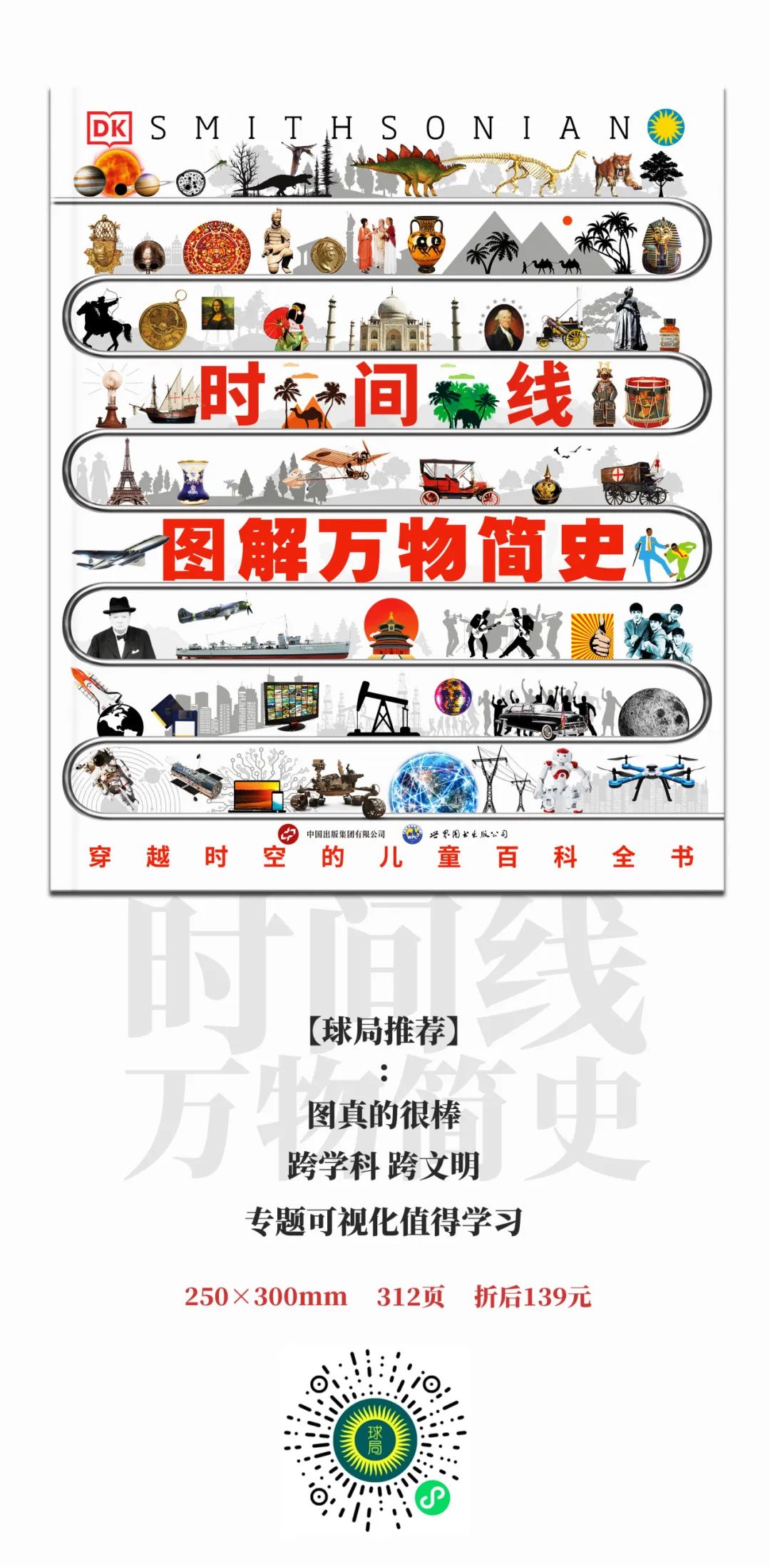 跨越時代看國運，為何如此重要？
