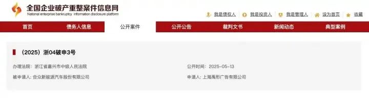 靴子落地，哪吒玩完